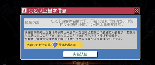战魂铭人小米版4